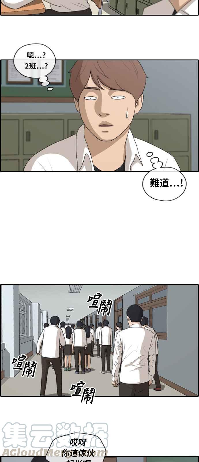 《青春白卷》漫画最新章节[第372话] 正式连载(6)免费下拉式在线观看章节第【4】张图片