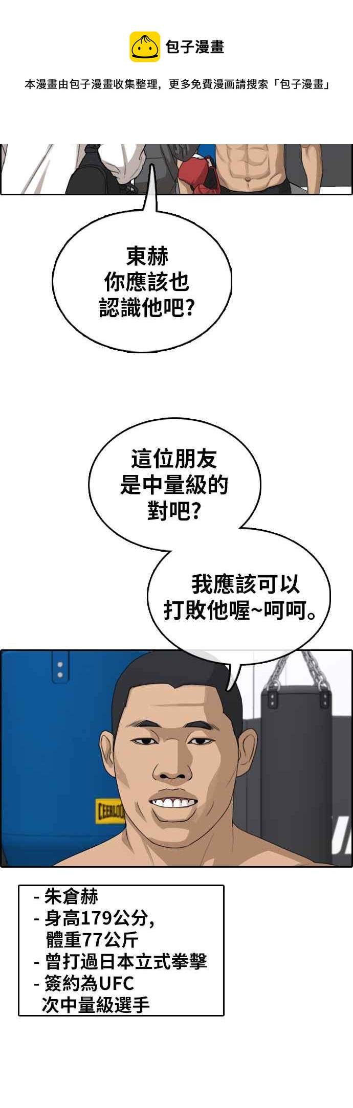 《青春白卷》漫画最新章节[第372话] 正式连载(6)免费下拉式在线观看章节第【46】张图片