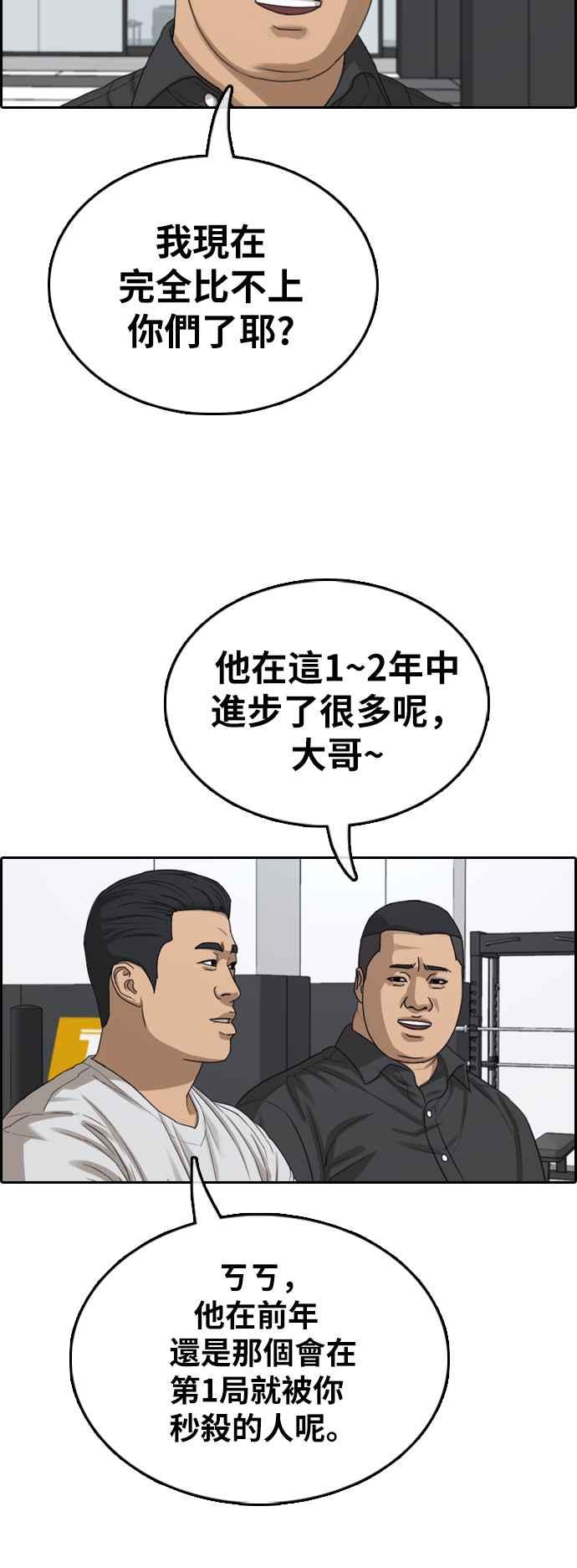 《青春白卷》漫画最新章节[第372话] 正式连载(6)免费下拉式在线观看章节第【52】张图片