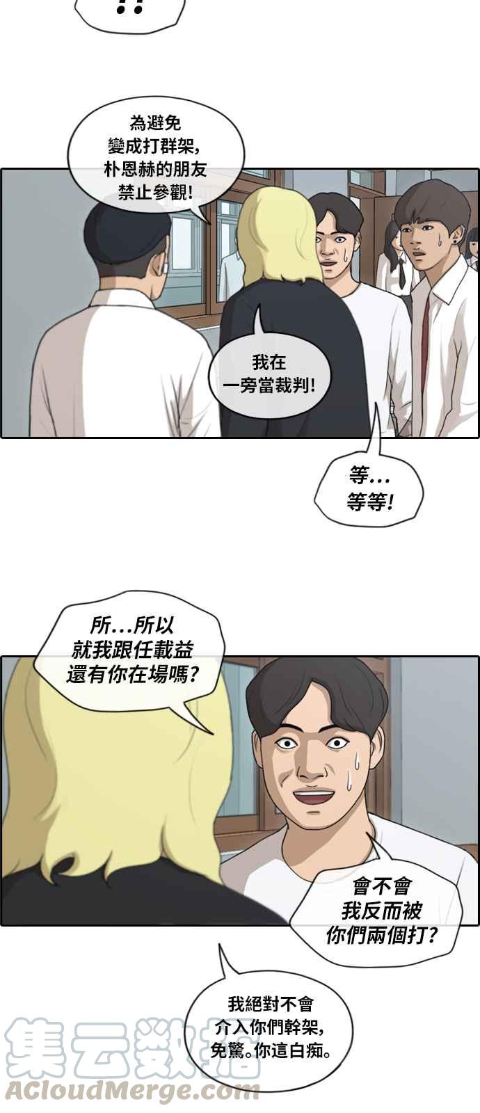 《青春白卷》漫画最新章节[第372话] 正式连载(6)免费下拉式在线观看章节第【7】张图片