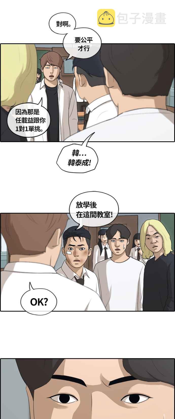 《青春白卷》漫画最新章节[第372话] 正式连载(6)免费下拉式在线观看章节第【8】张图片