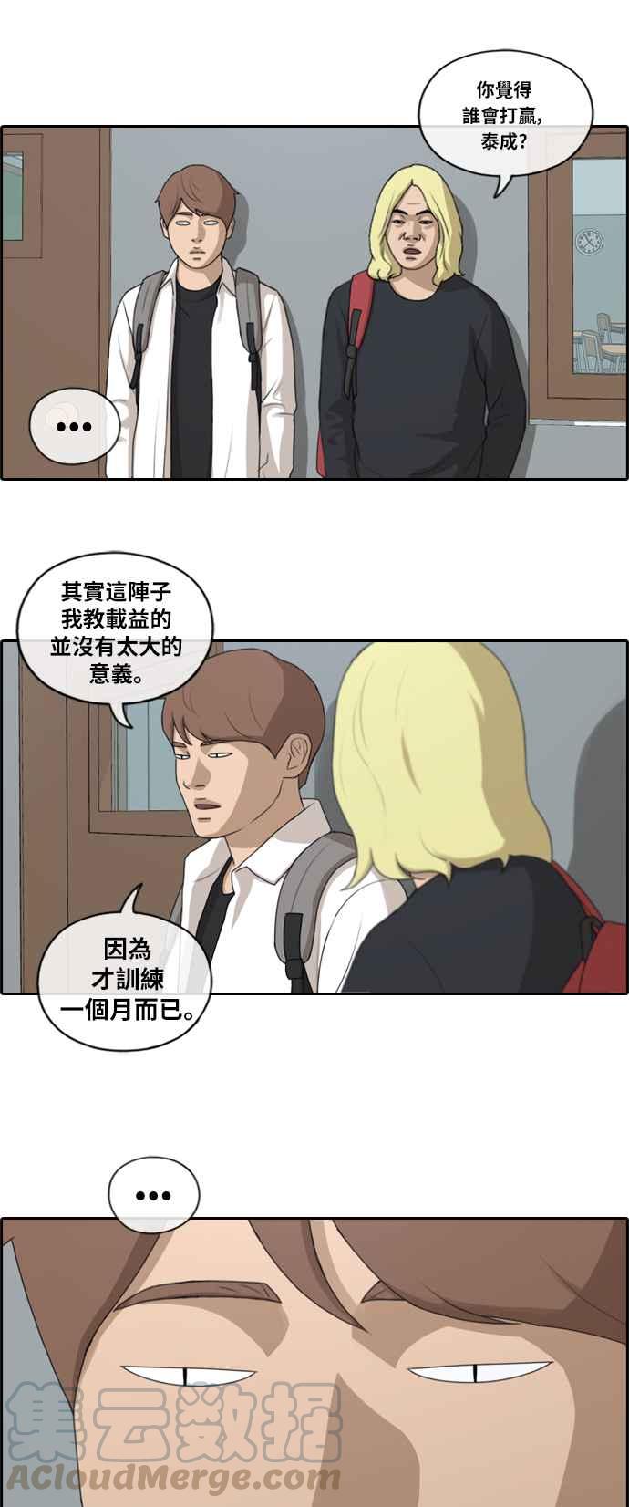 《青春白卷》漫画最新章节[第373话] 正式连载(7)免费下拉式在线观看章节第【13】张图片