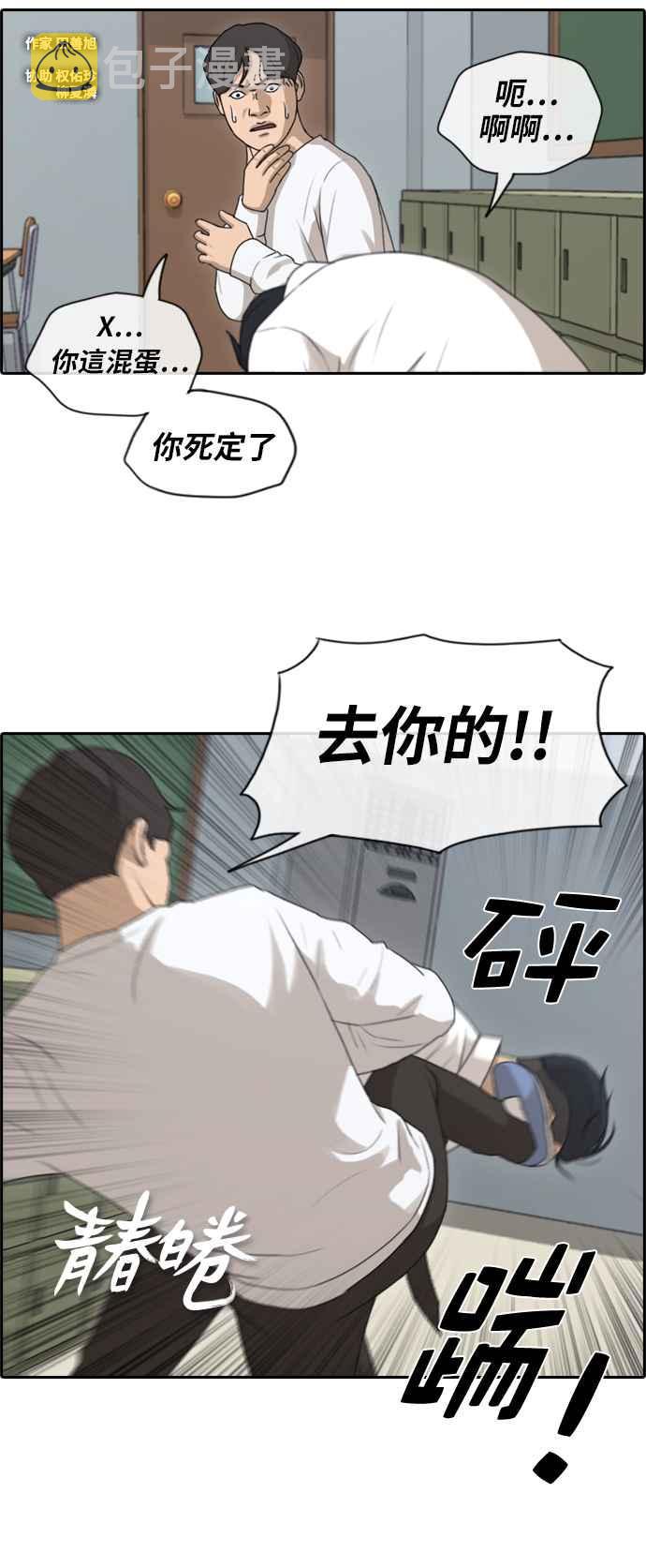 《青春白卷》漫画最新章节[第373话] 正式连载(7)免费下拉式在线观看章节第【2】张图片