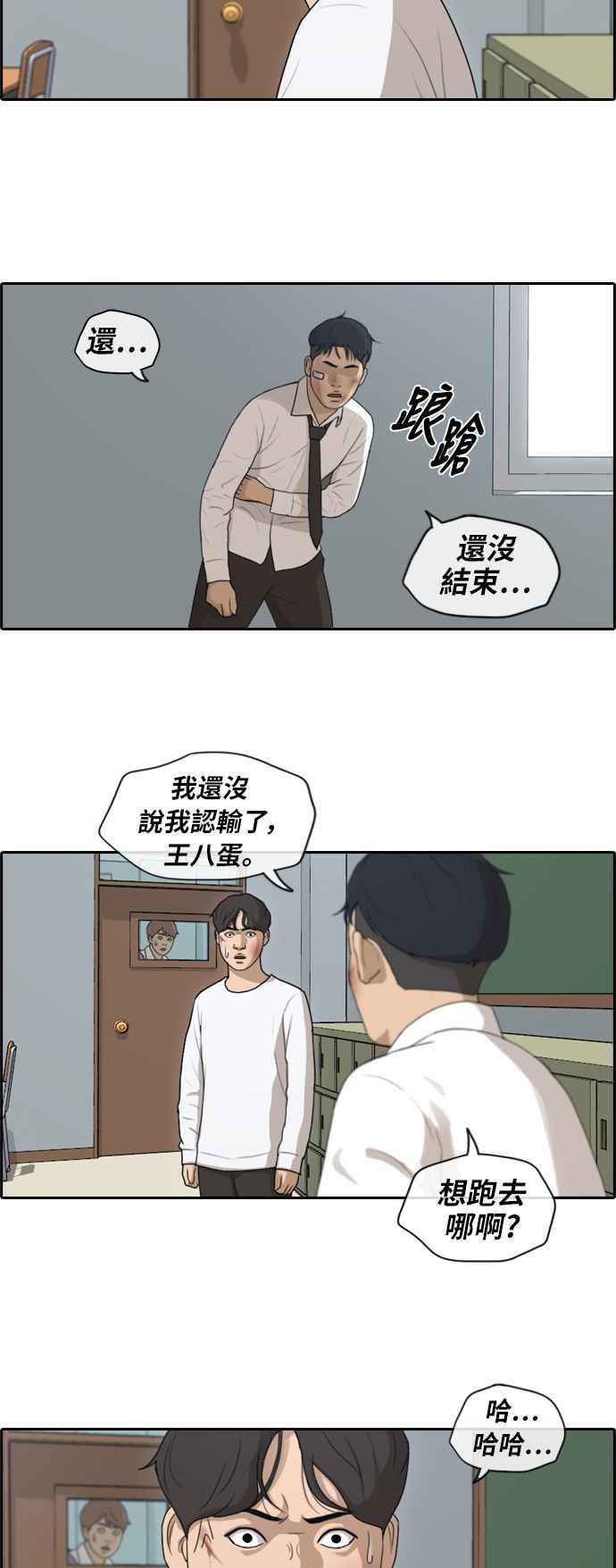 《青春白卷》漫画最新章节[第373话] 正式连载(7)免费下拉式在线观看章节第【20】张图片