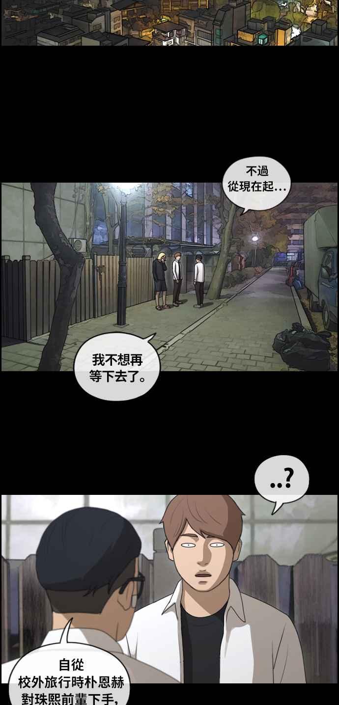 《青春白卷》漫画最新章节[第373话] 正式连载(7)免费下拉式在线观看章节第【30】张图片