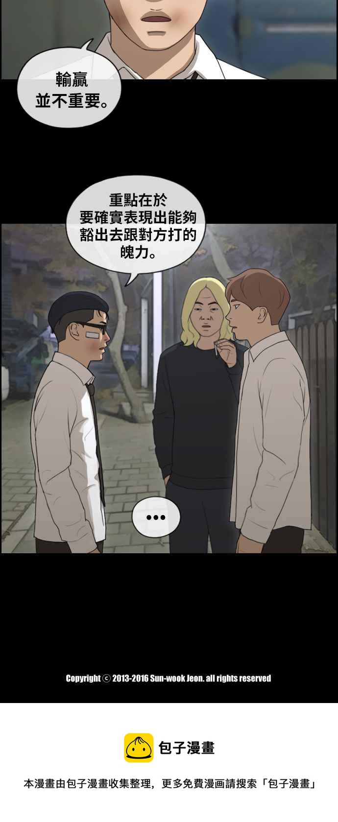 《青春白卷》漫画最新章节[第373话] 正式连载(7)免费下拉式在线观看章节第【32】张图片