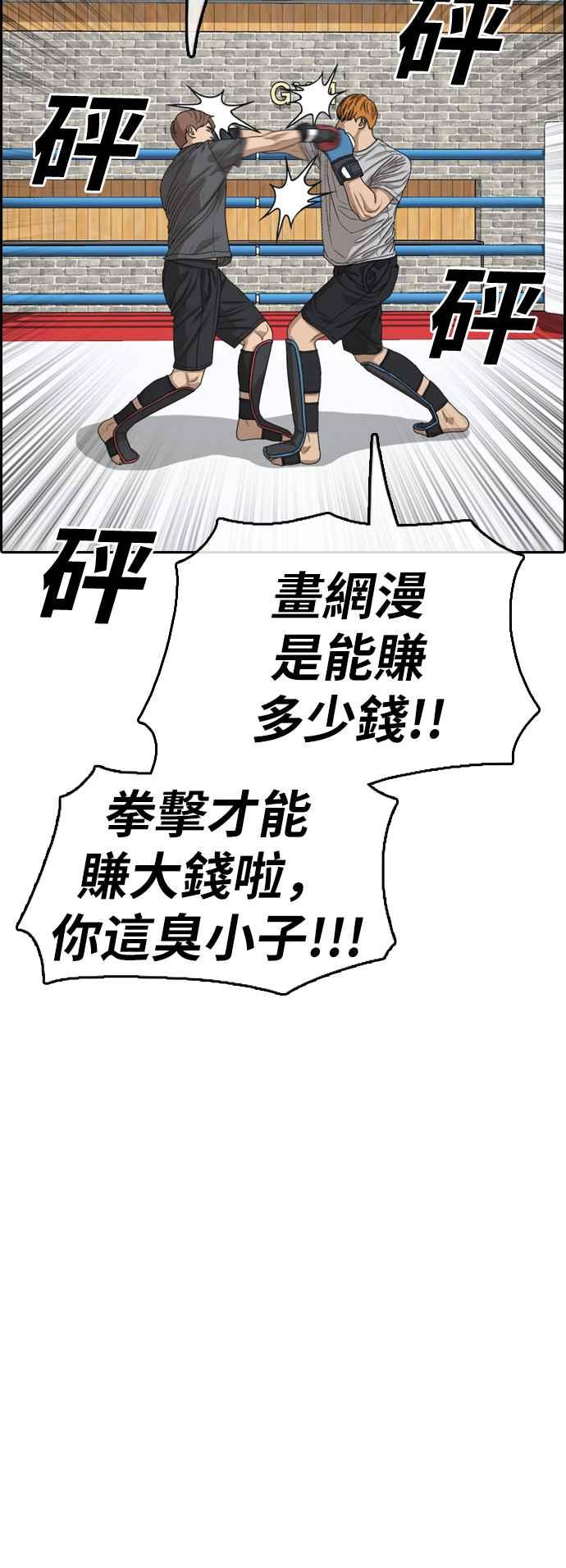 《青春白卷》漫画最新章节[第373话] 正式连载(7)免费下拉式在线观看章节第【33】张图片