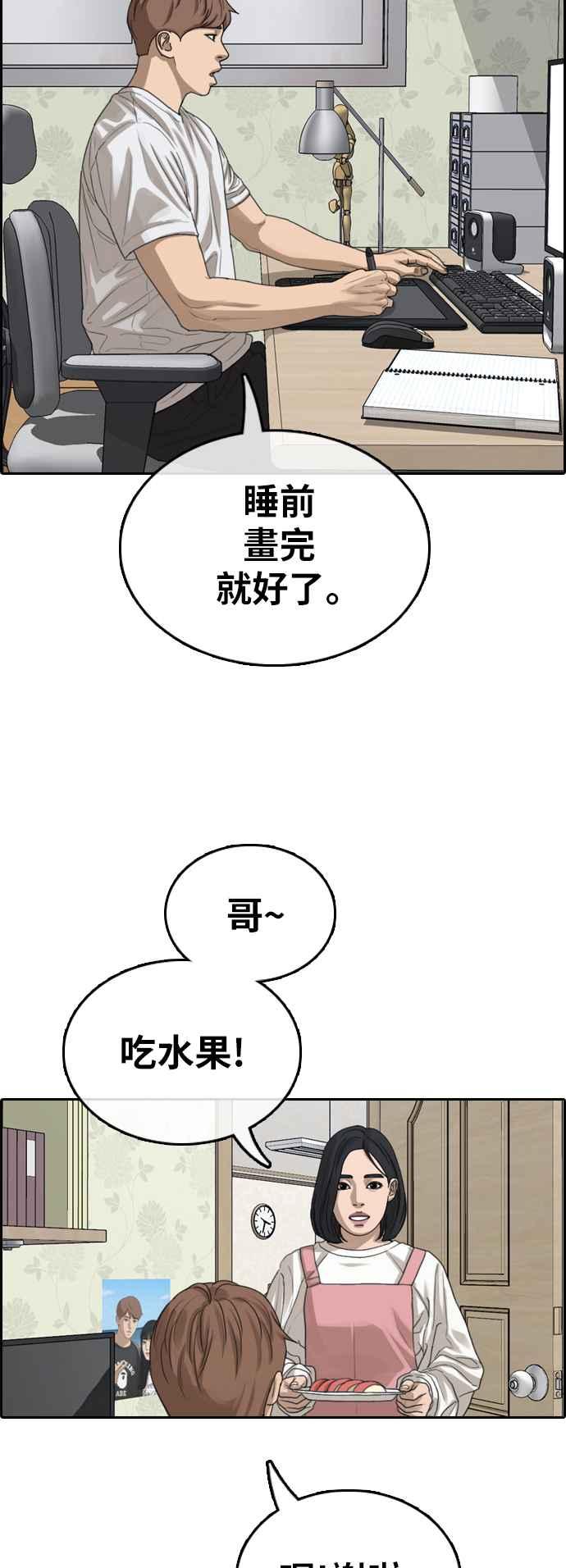 《青春白卷》漫画最新章节[第373话] 正式连载(7)免费下拉式在线观看章节第【35】张图片