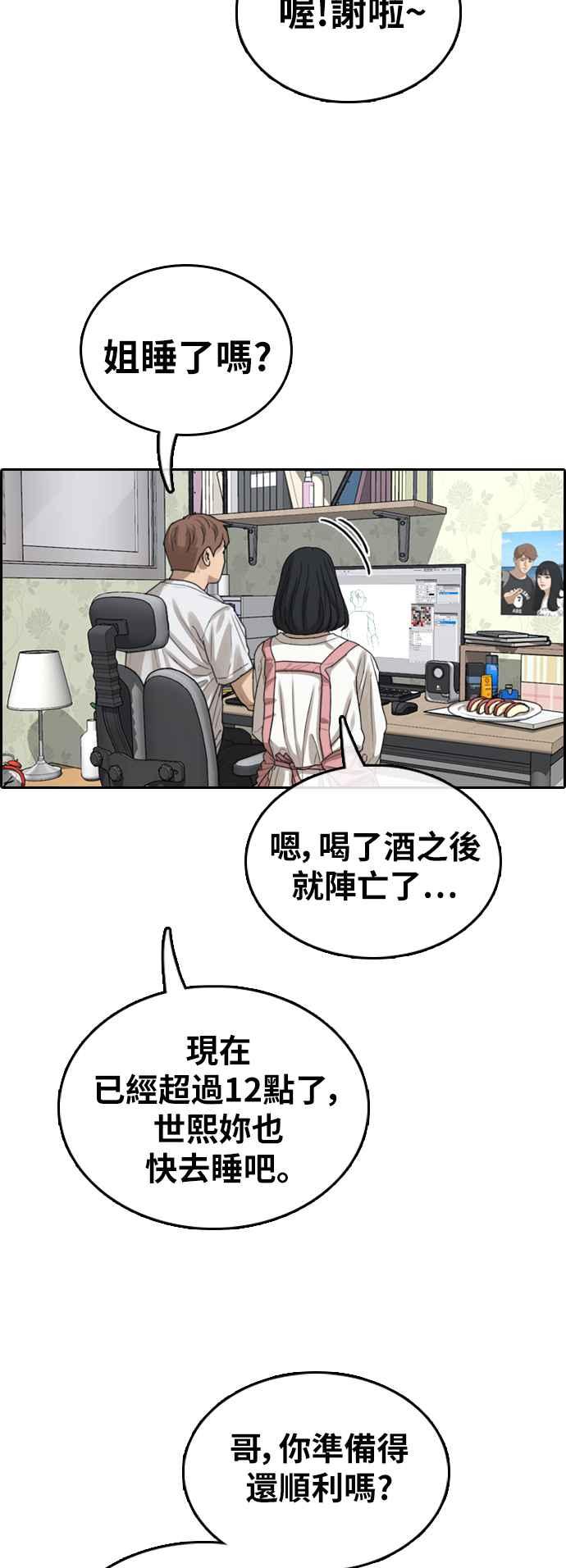 《青春白卷》漫画最新章节[第373话] 正式连载(7)免费下拉式在线观看章节第【36】张图片