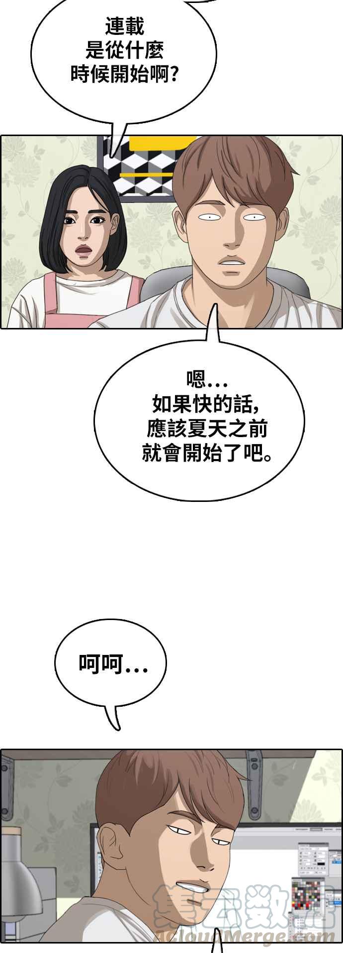 《青春白卷》漫画最新章节[第373话] 正式连载(7)免费下拉式在线观看章节第【37】张图片