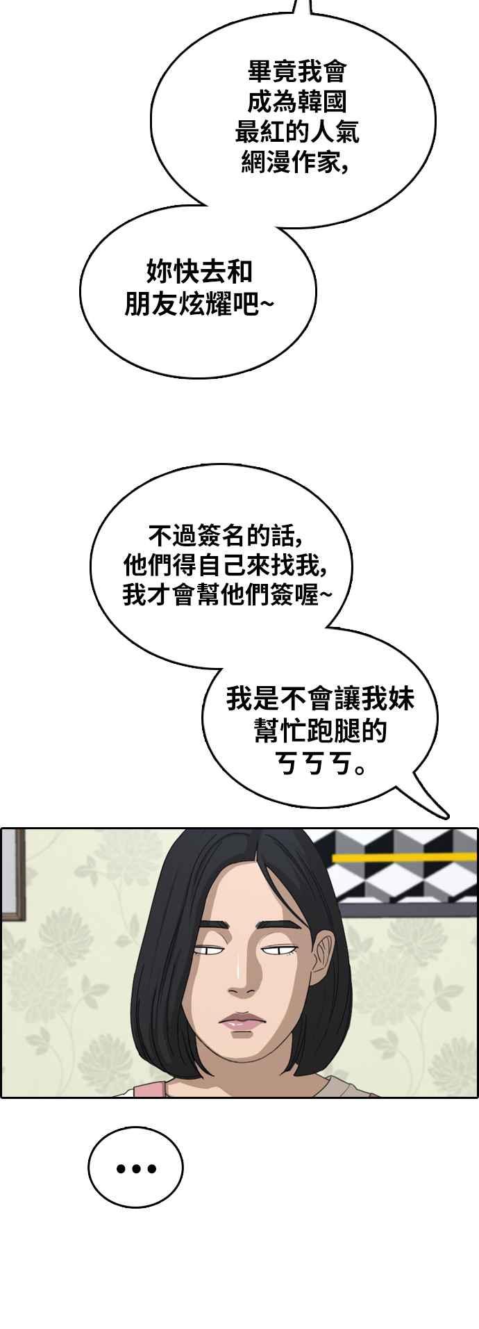 《青春白卷》漫画最新章节[第373话] 正式连载(7)免费下拉式在线观看章节第【38】张图片