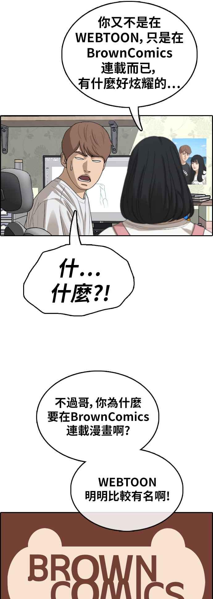 《青春白卷》漫画最新章节[第373话] 正式连载(7)免费下拉式在线观看章节第【39】张图片