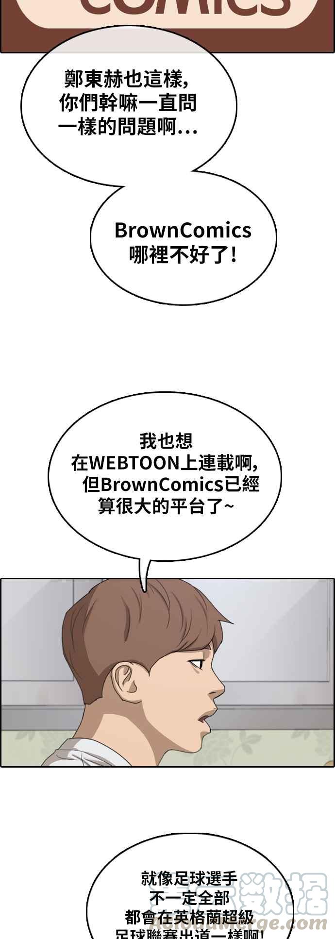 《青春白卷》漫画最新章节[第373话] 正式连载(7)免费下拉式在线观看章节第【40】张图片