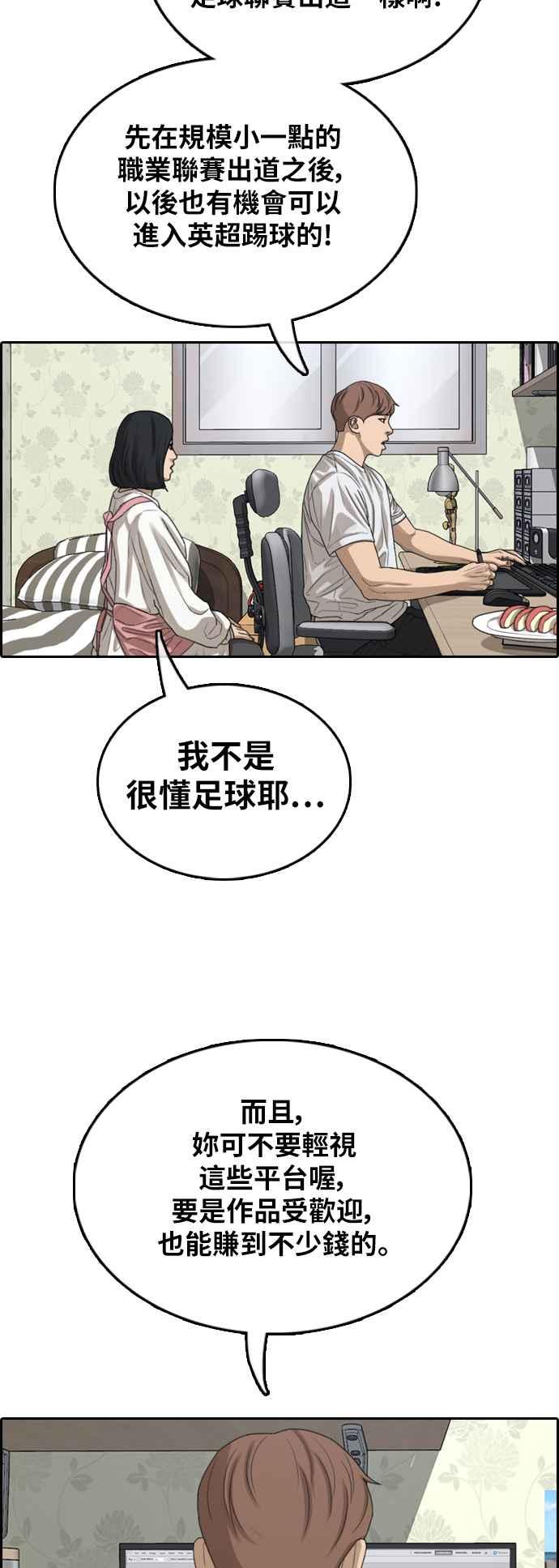 《青春白卷》漫画最新章节[第373话] 正式连载(7)免费下拉式在线观看章节第【41】张图片