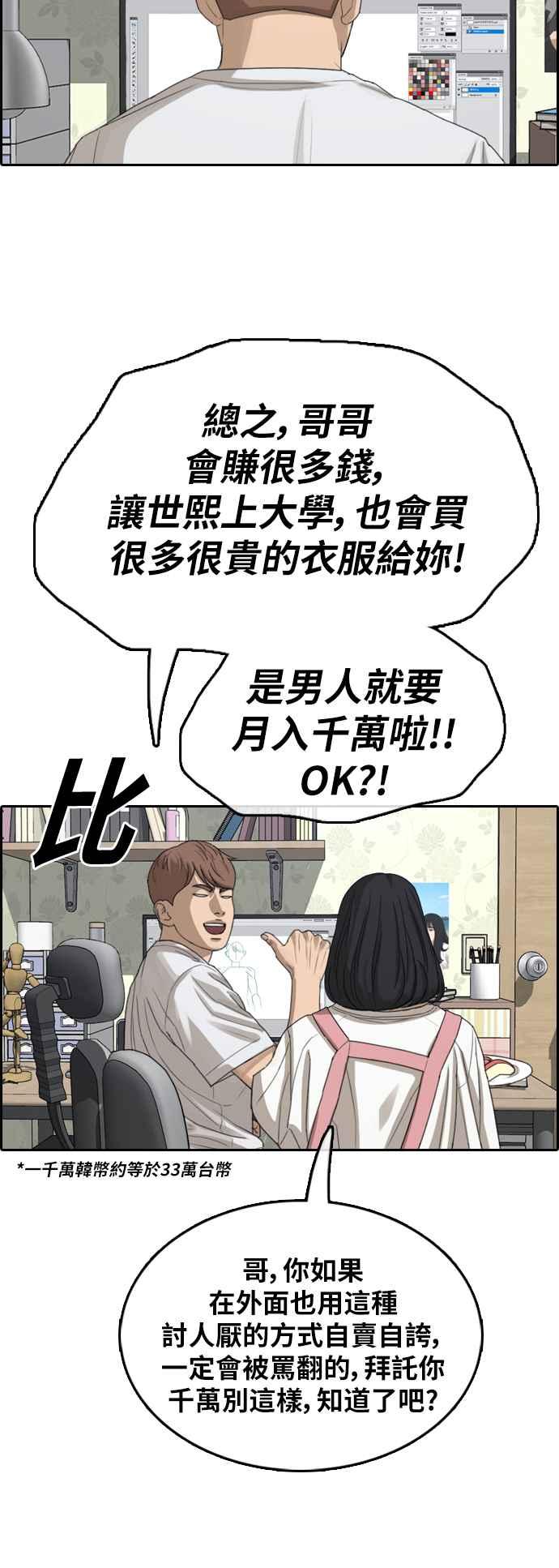 《青春白卷》漫画最新章节[第373话] 正式连载(7)免费下拉式在线观看章节第【42】张图片