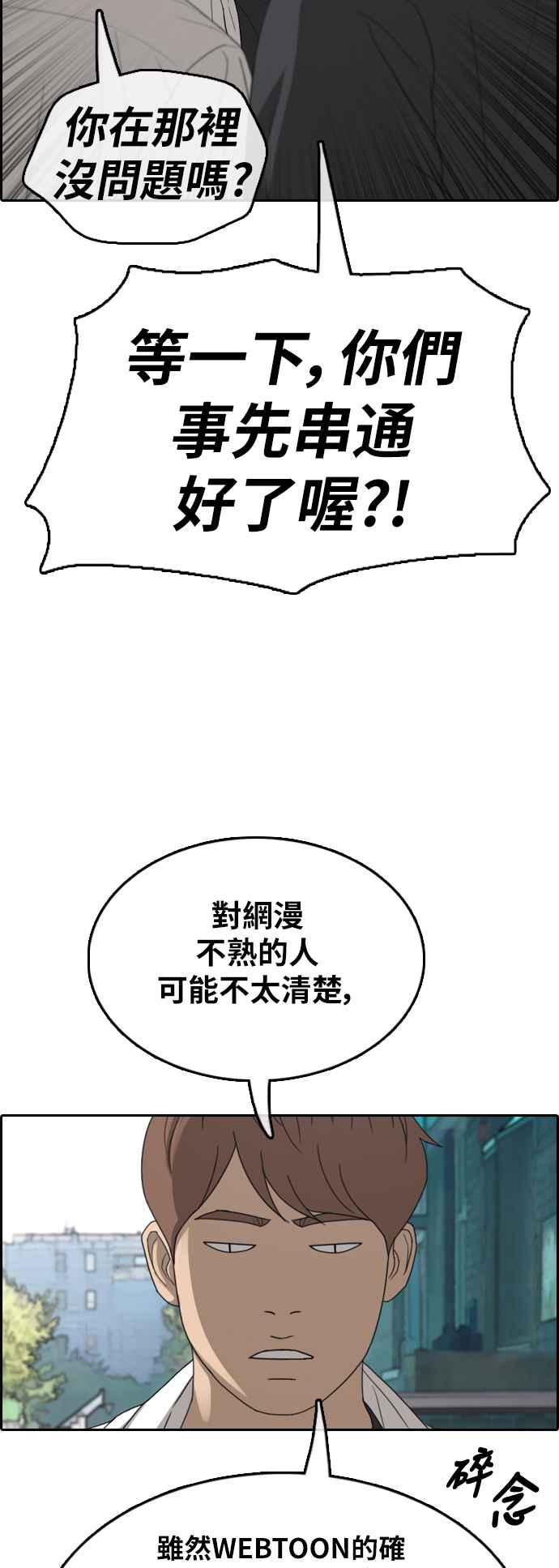 《青春白卷》漫画最新章节[第373话] 正式连载(7)免费下拉式在线观看章节第【45】张图片