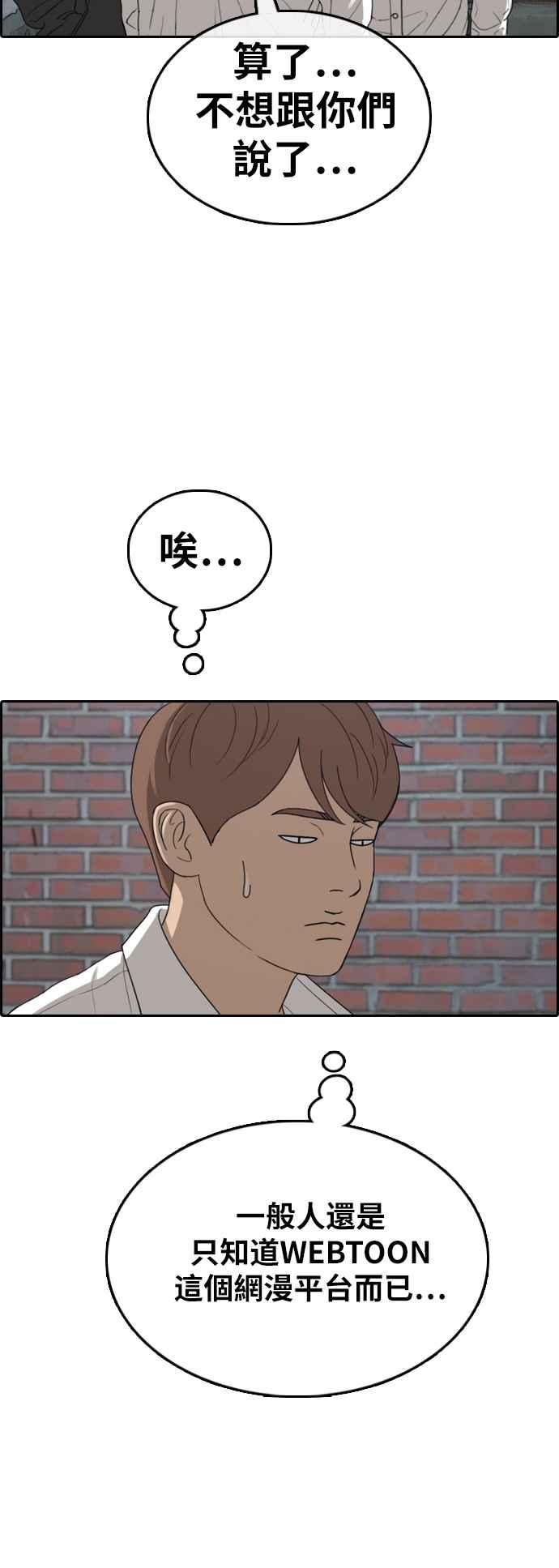 《青春白卷》漫画最新章节[第373话] 正式连载(7)免费下拉式在线观看章节第【47】张图片