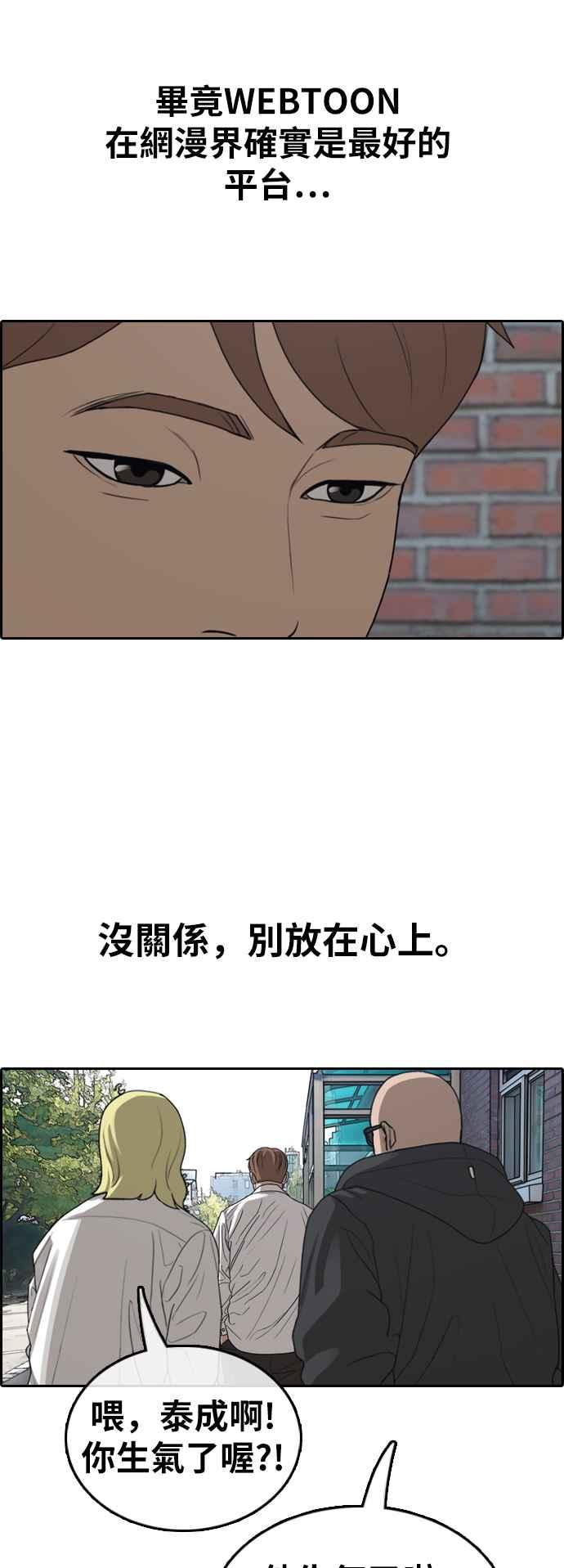 《青春白卷》漫画最新章节[第373话] 正式连载(7)免费下拉式在线观看章节第【48】张图片