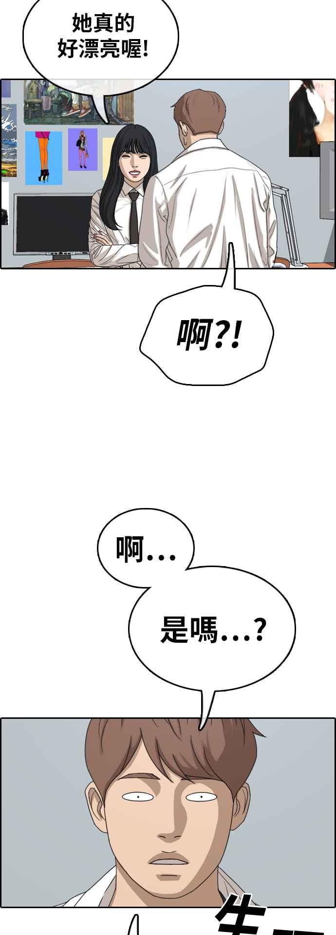 《青春白卷》漫画最新章节[第373话] 正式连载(7)免费下拉式在线观看章节第【51】张图片