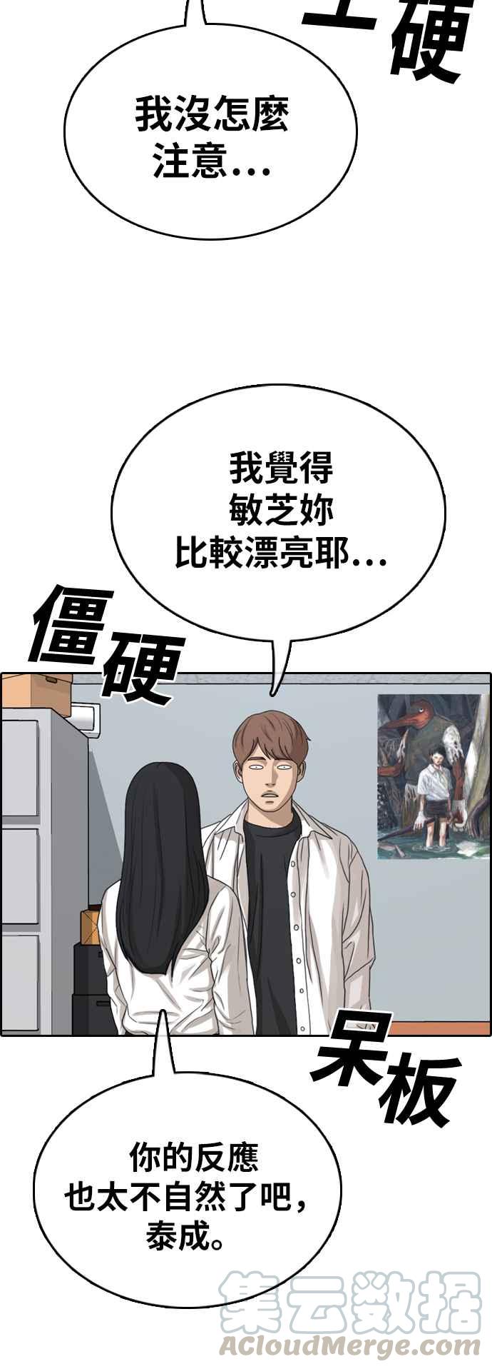 《青春白卷》漫画最新章节[第373话] 正式连载(7)免费下拉式在线观看章节第【52】张图片