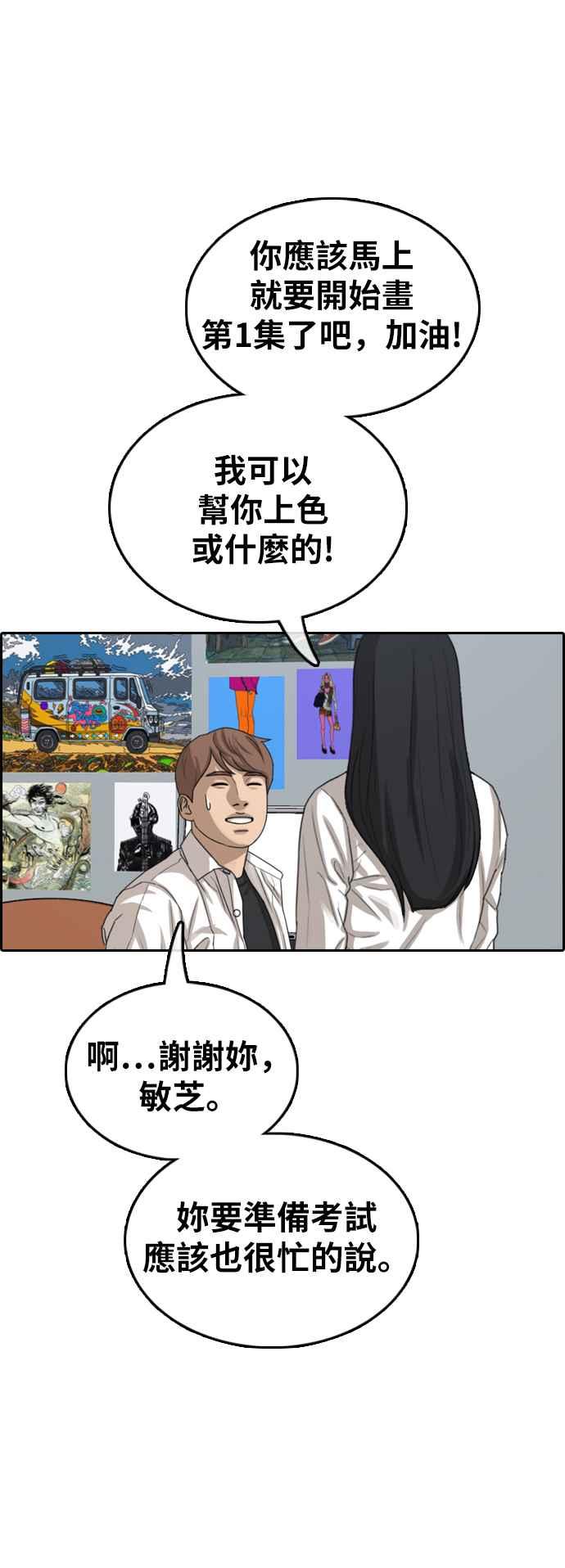 《青春白卷》漫画最新章节[第373话] 正式连载(7)免费下拉式在线观看章节第【53】张图片