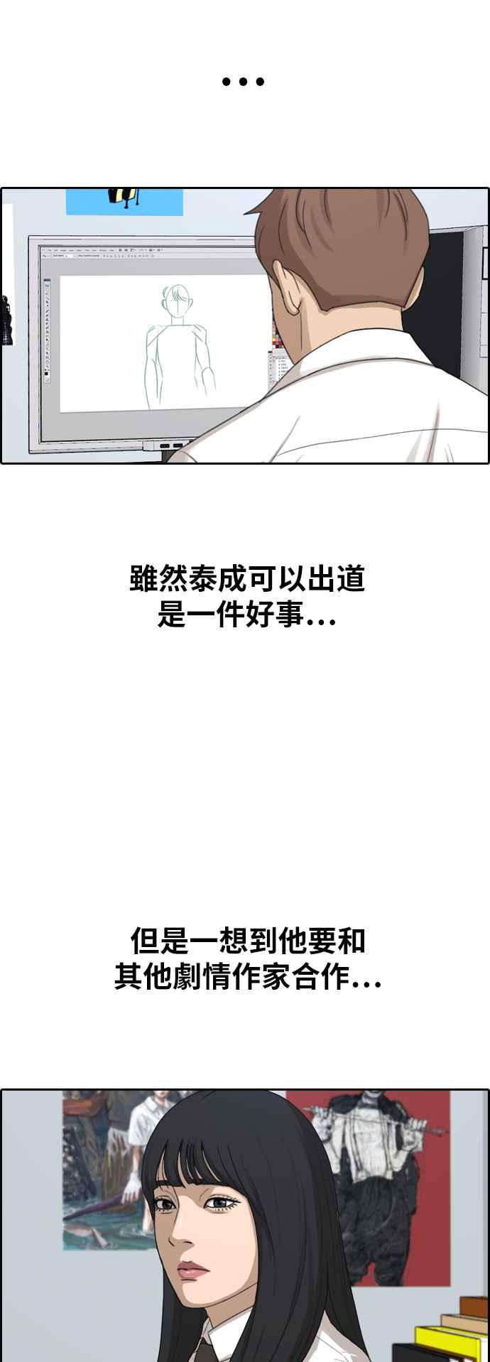 《青春白卷》漫画最新章节[第373话] 正式连载(7)免费下拉式在线观看章节第【54】张图片