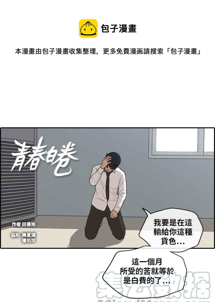 《青春白卷》漫画最新章节[第375话] 正式连载(9)免费下拉式在线观看章节第【1】张图片