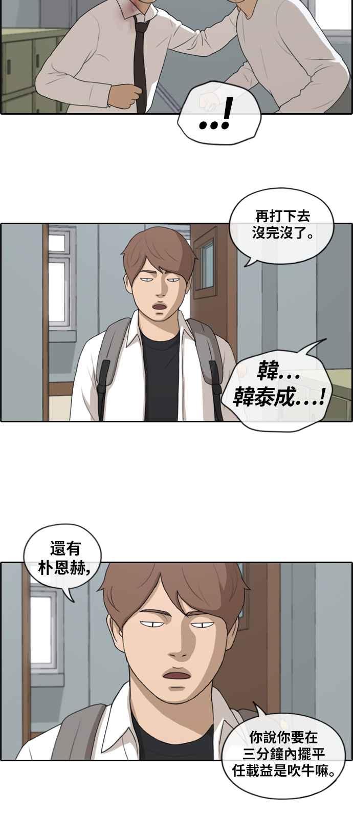 《青春白卷》漫画最新章节[第375话] 正式连载(9)免费下拉式在线观看章节第【23】张图片