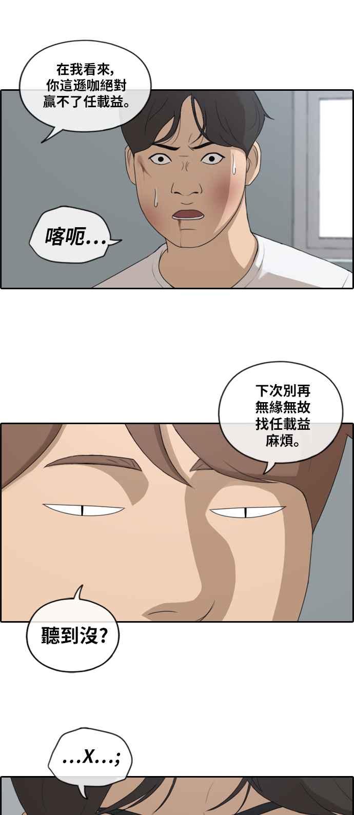 《青春白卷》漫画最新章节[第375话] 正式连载(9)免费下拉式在线观看章节第【24】张图片