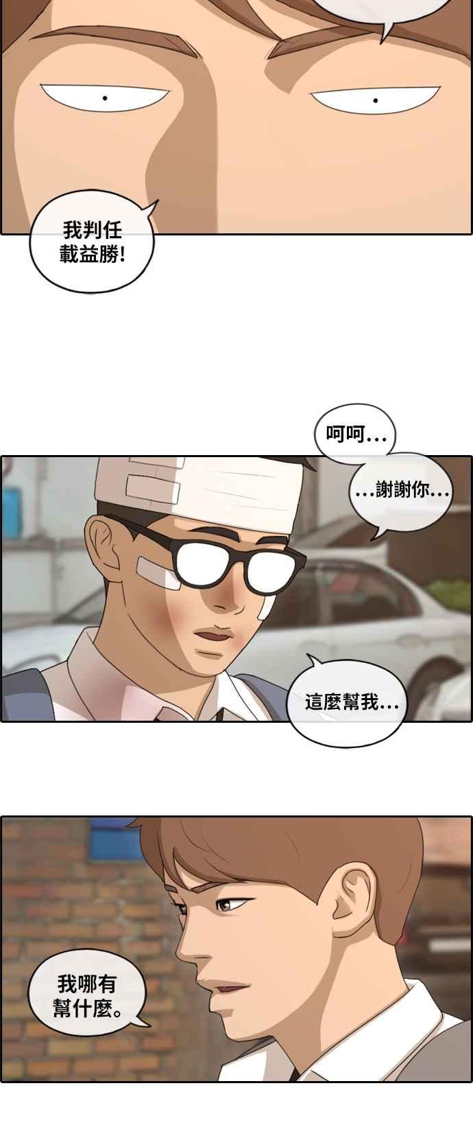 《青春白卷》漫画最新章节[第375话] 正式连载(9)免费下拉式在线观看章节第【30】张图片