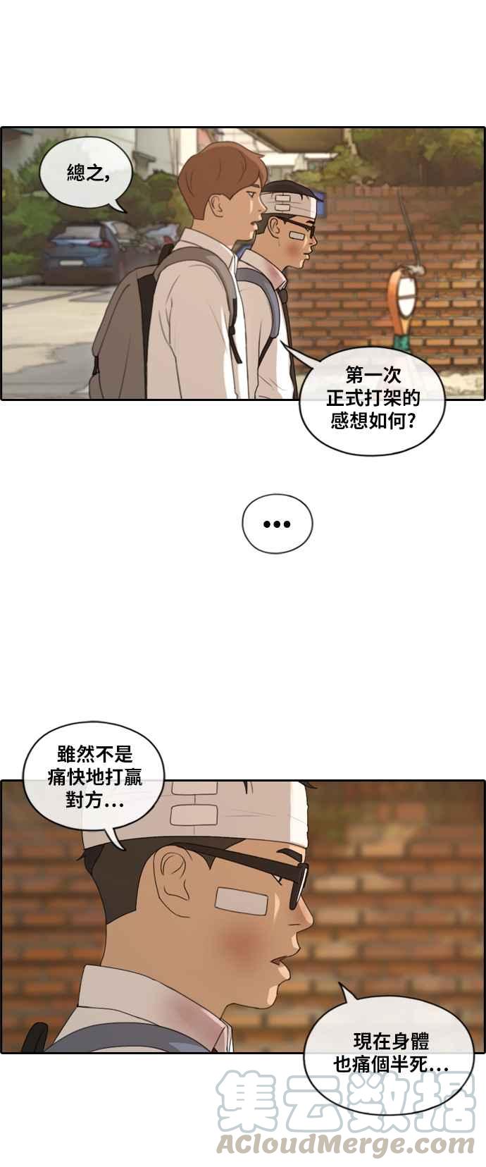 《青春白卷》漫画最新章节[第375话] 正式连载(9)免费下拉式在线观看章节第【31】张图片