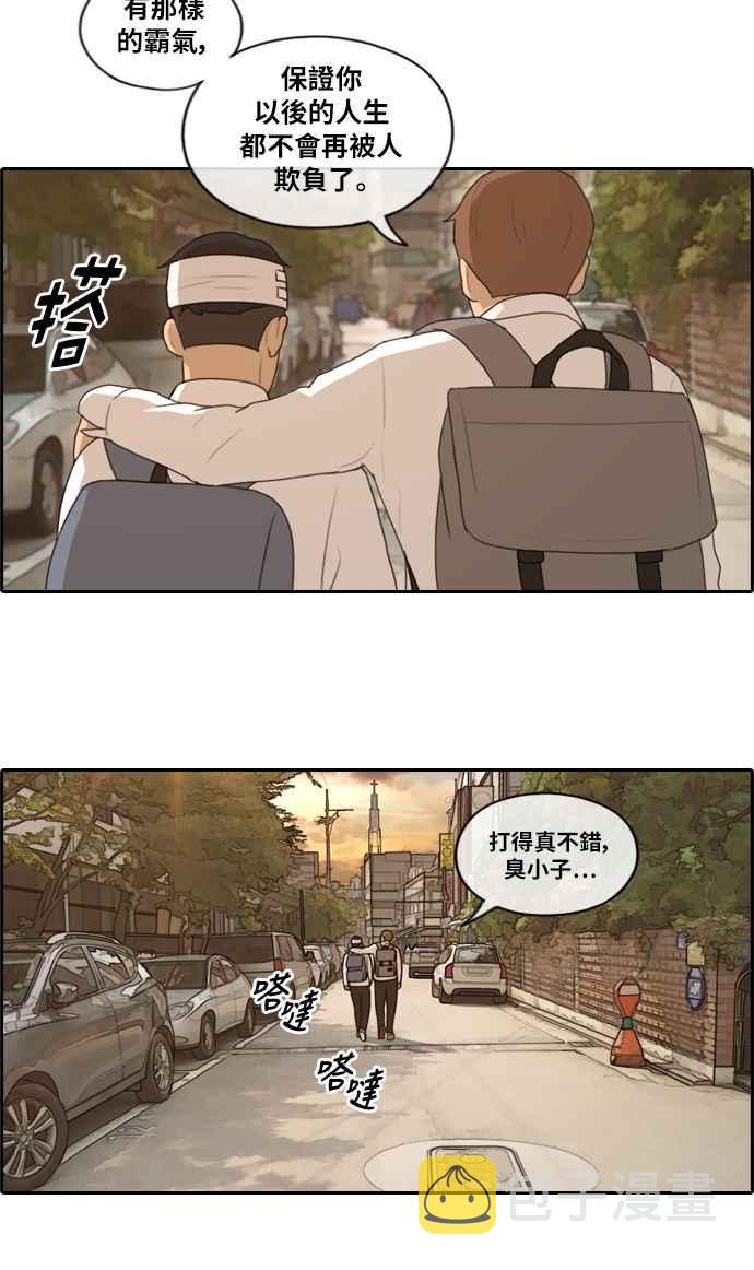 《青春白卷》漫画最新章节[第375话] 正式连载(9)免费下拉式在线观看章节第【33】张图片