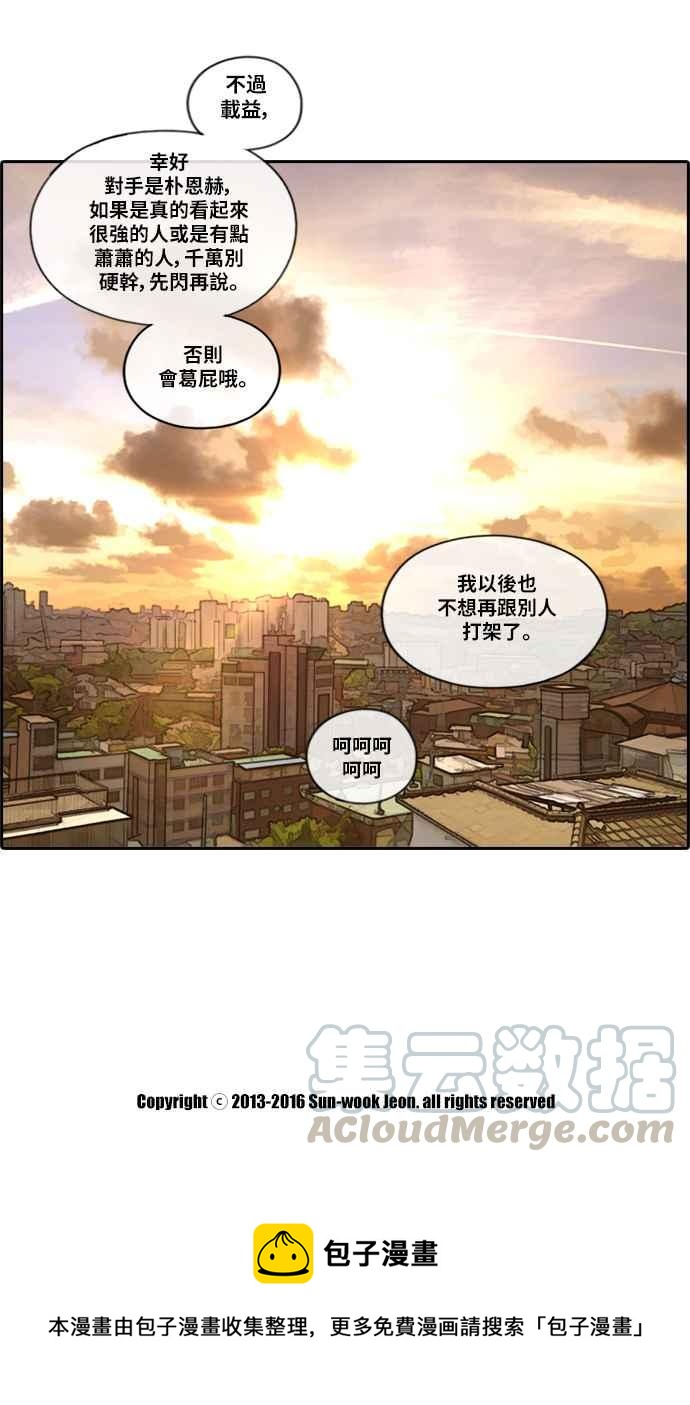 《青春白卷》漫画最新章节[第375话] 正式连载(9)免费下拉式在线观看章节第【34】张图片