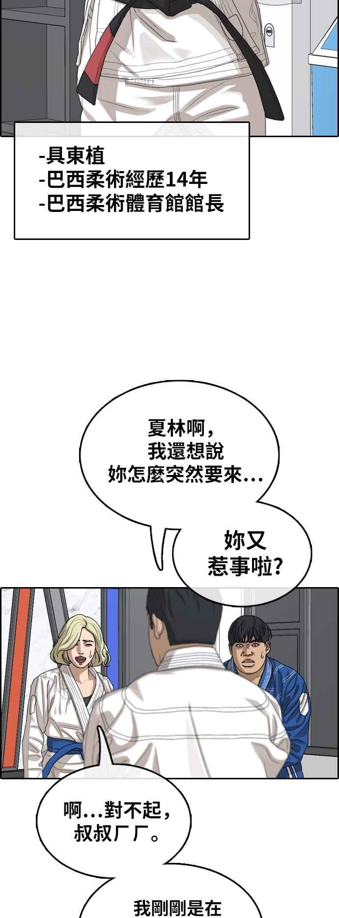 《青春白卷》漫画最新章节[第375话] 正式连载(9)免费下拉式在线观看章节第【39】张图片