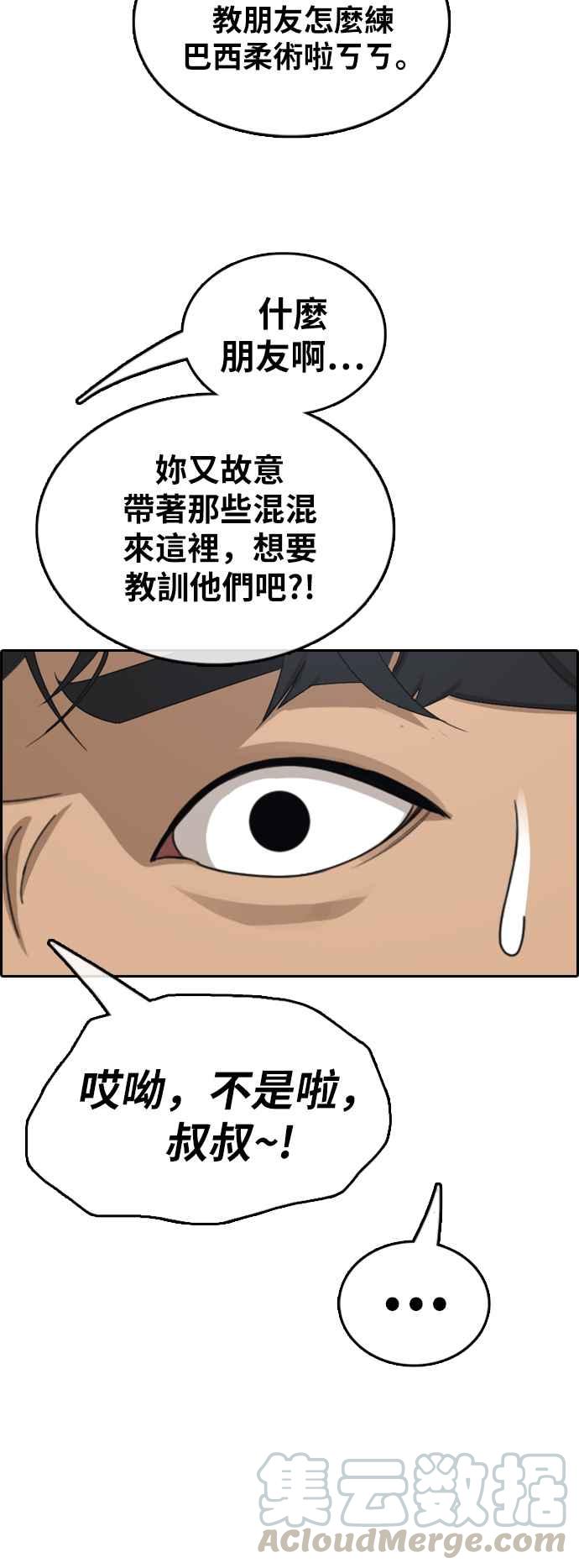 《青春白卷》漫画最新章节[第375话] 正式连载(9)免费下拉式在线观看章节第【40】张图片