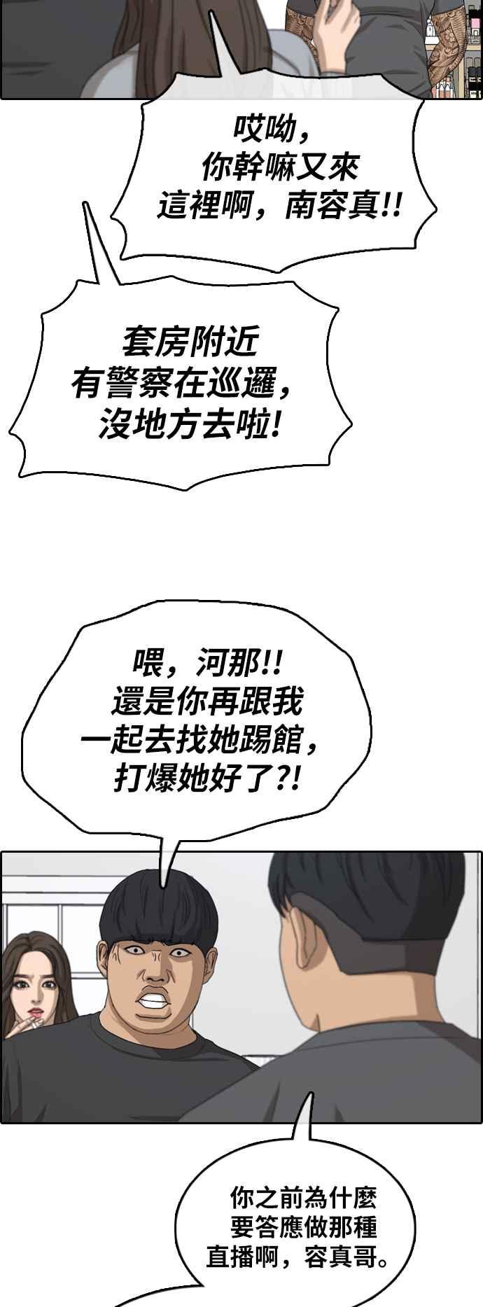 《青春白卷》漫画最新章节[第375话] 正式连载(9)免费下拉式在线观看章节第【42】张图片