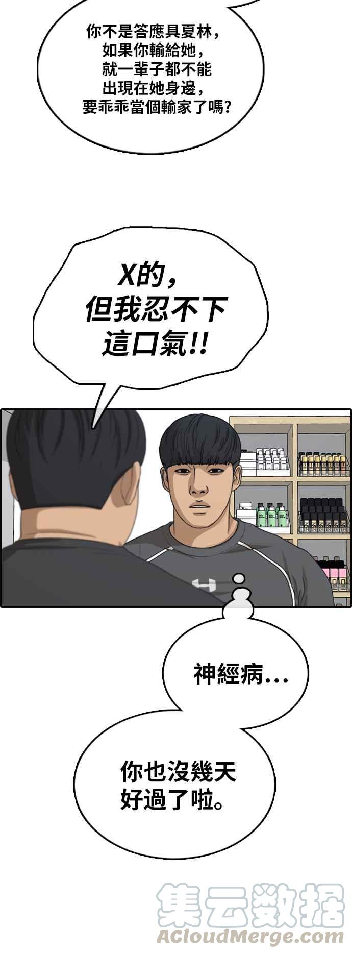 《青春白卷》漫画最新章节[第375话] 正式连载(9)免费下拉式在线观看章节第【43】张图片