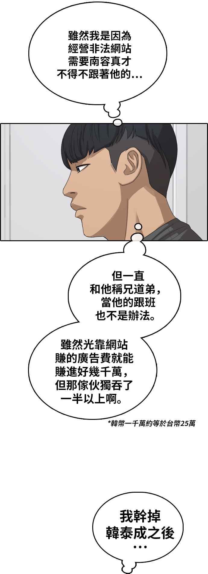 《青春白卷》漫画最新章节[第375话] 正式连载(9)免费下拉式在线观看章节第【44】张图片