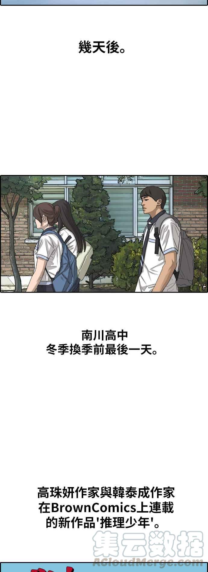 《青春白卷》漫画最新章节[第375话] 正式连载(9)免费下拉式在线观看章节第【46】张图片