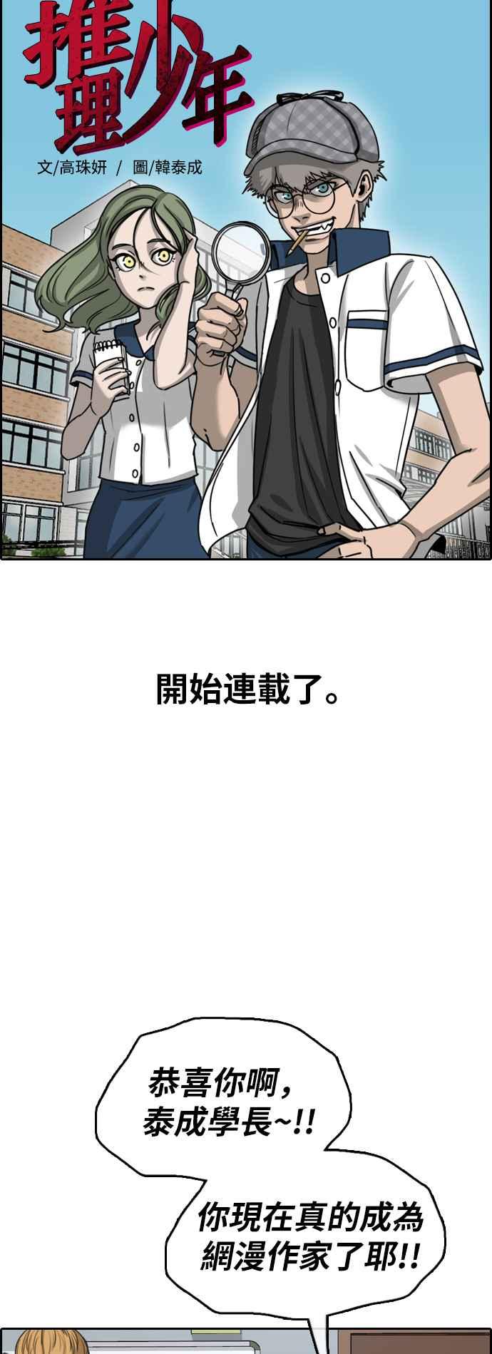 《青春白卷》漫画最新章节[第375话] 正式连载(9)免费下拉式在线观看章节第【47】张图片