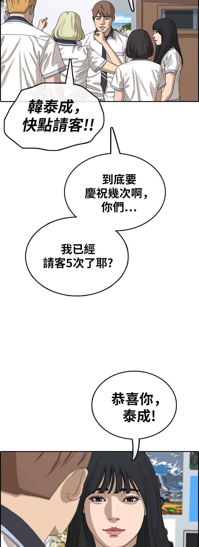 《青春白卷》漫画最新章节[第375话] 正式连载(9)免费下拉式在线观看章节第【48】张图片