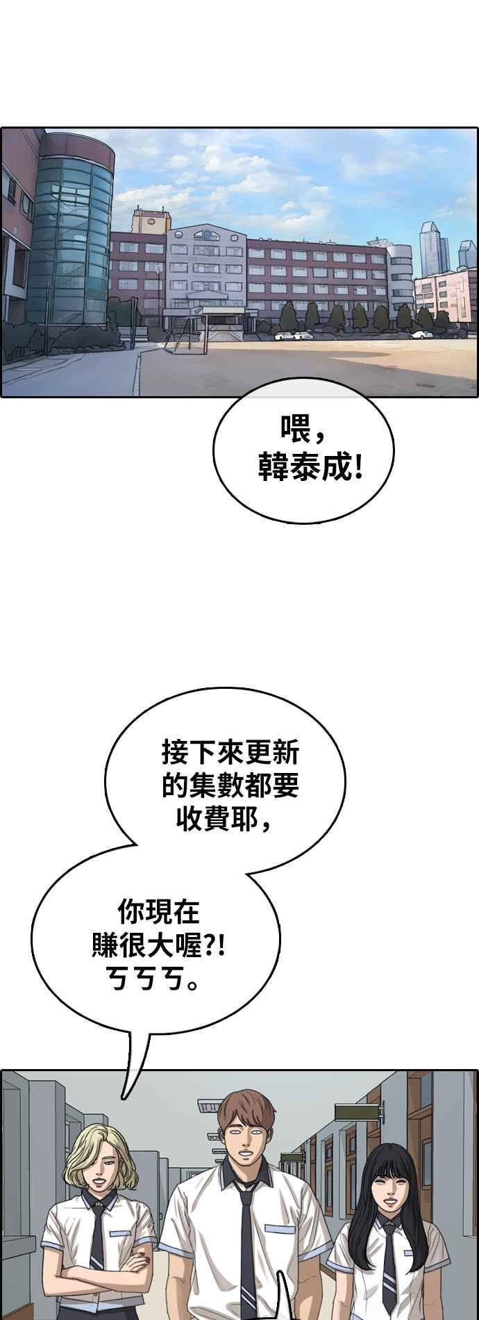 《青春白卷》漫画最新章节[第375话] 正式连载(9)免费下拉式在线观看章节第【50】张图片