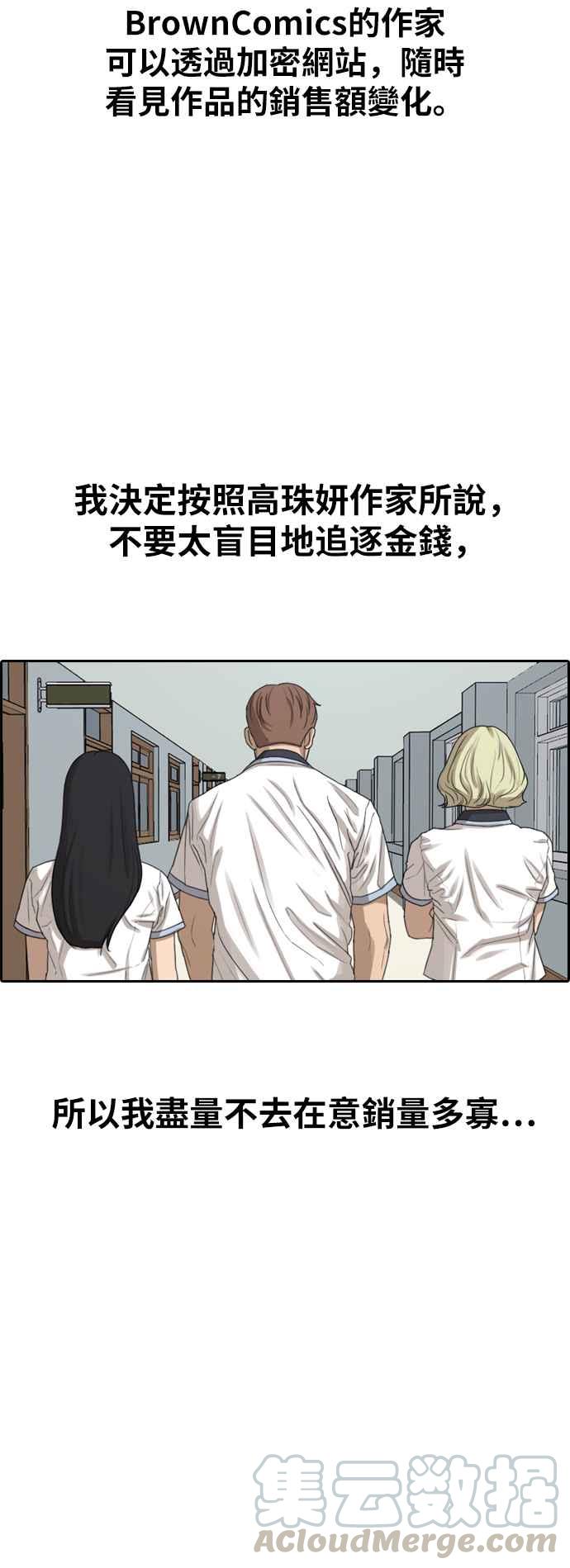 《青春白卷》漫画最新章节[第375话] 正式连载(9)免费下拉式在线观看章节第【52】张图片