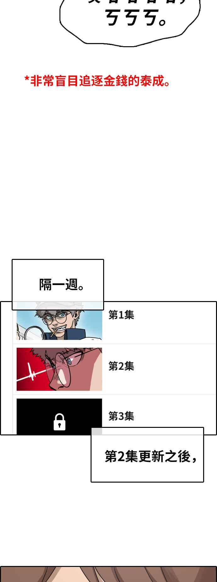 《青春白卷》漫画最新章节[第375话] 正式连载(9)免费下拉式在线观看章节第【57】张图片