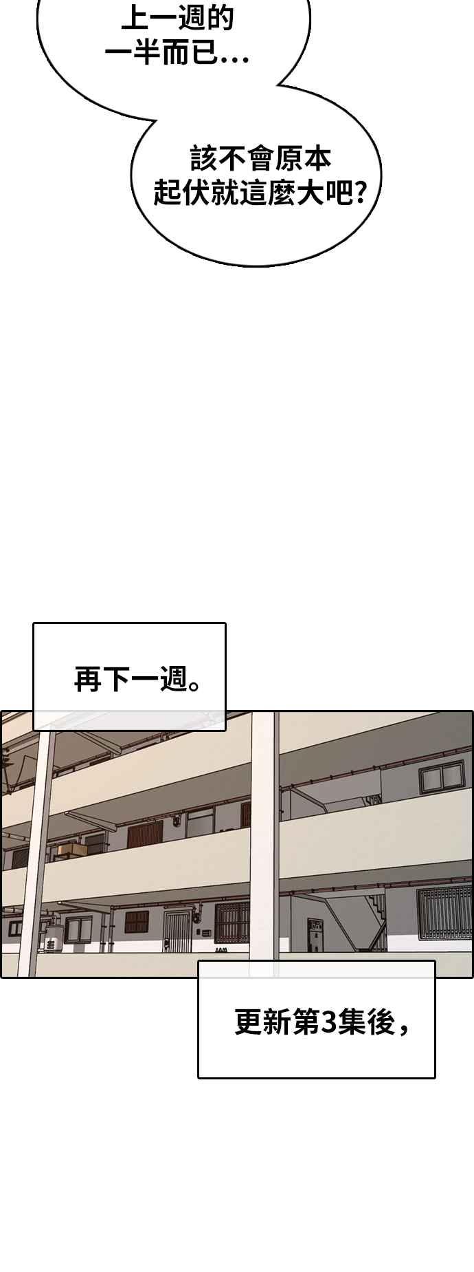 《青春白卷》漫画最新章节[第375话] 正式连载(9)免费下拉式在线观看章节第【59】张图片