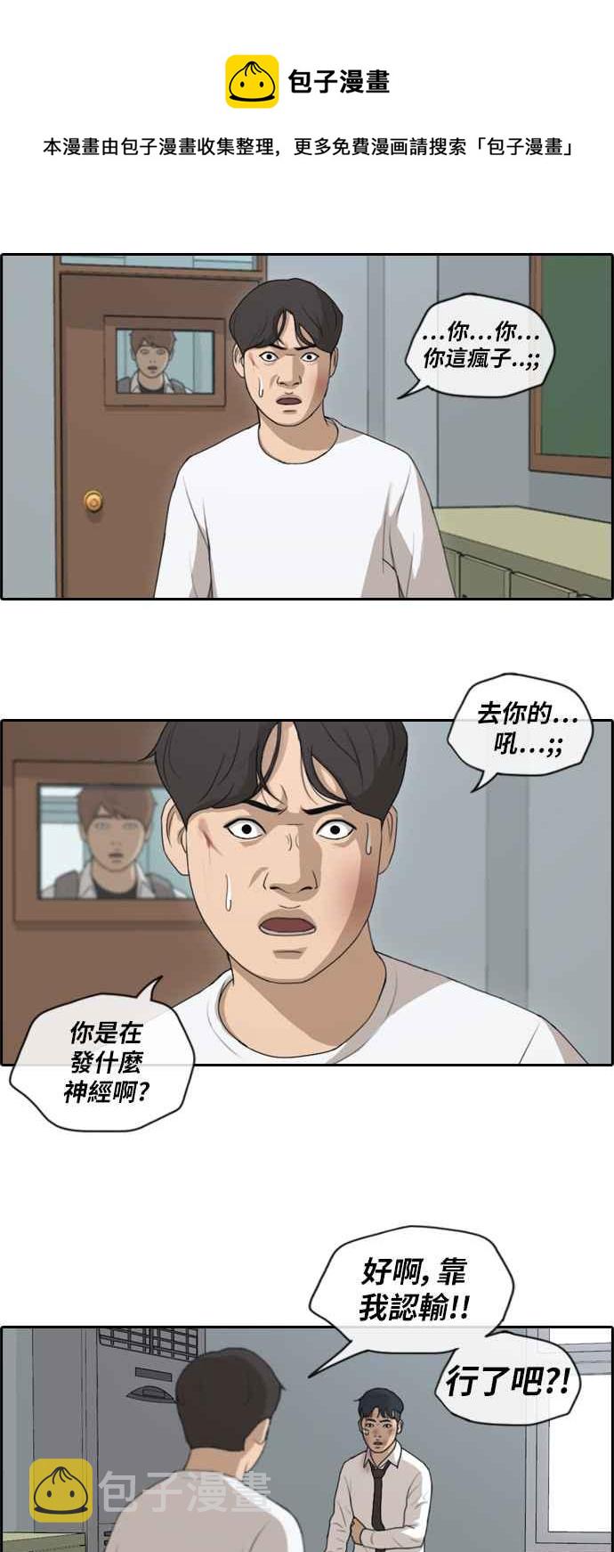 《青春白卷》漫画最新章节[第375话] 正式连载(9)免费下拉式在线观看章节第【6】张图片