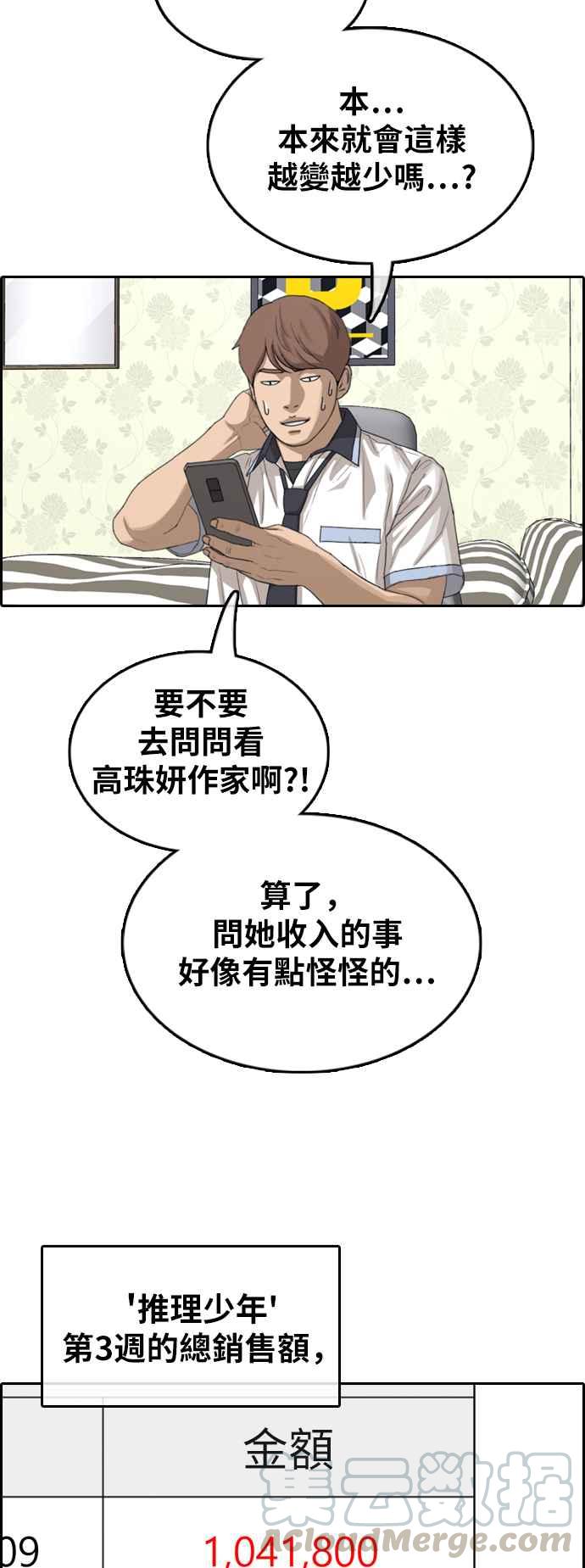 《青春白卷》漫画最新章节[第375话] 正式连载(9)免费下拉式在线观看章节第【61】张图片