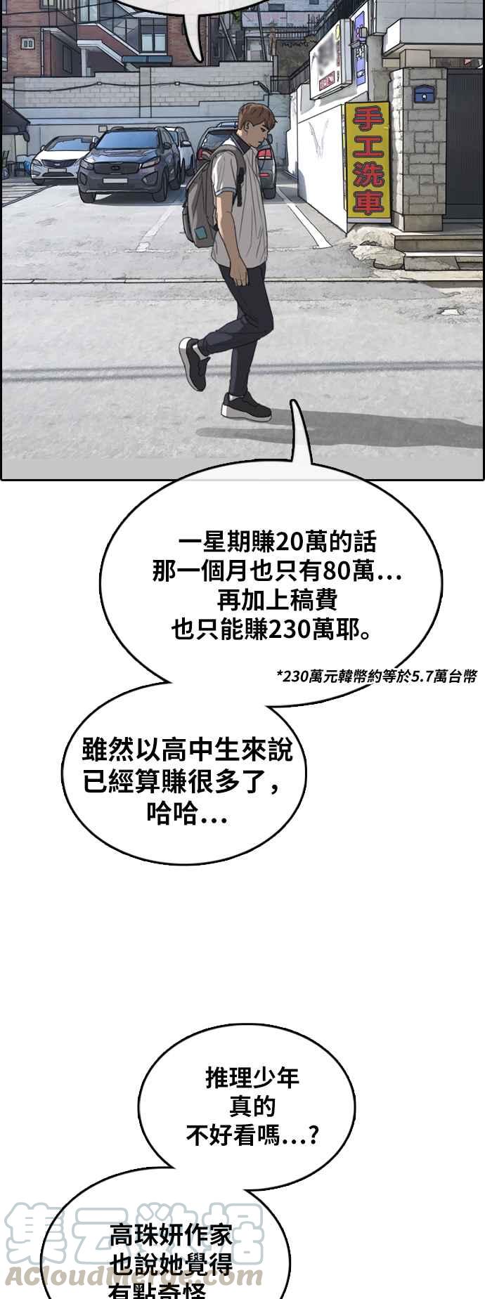 《青春白卷》漫画最新章节[第375话] 正式连载(9)免费下拉式在线观看章节第【64】张图片