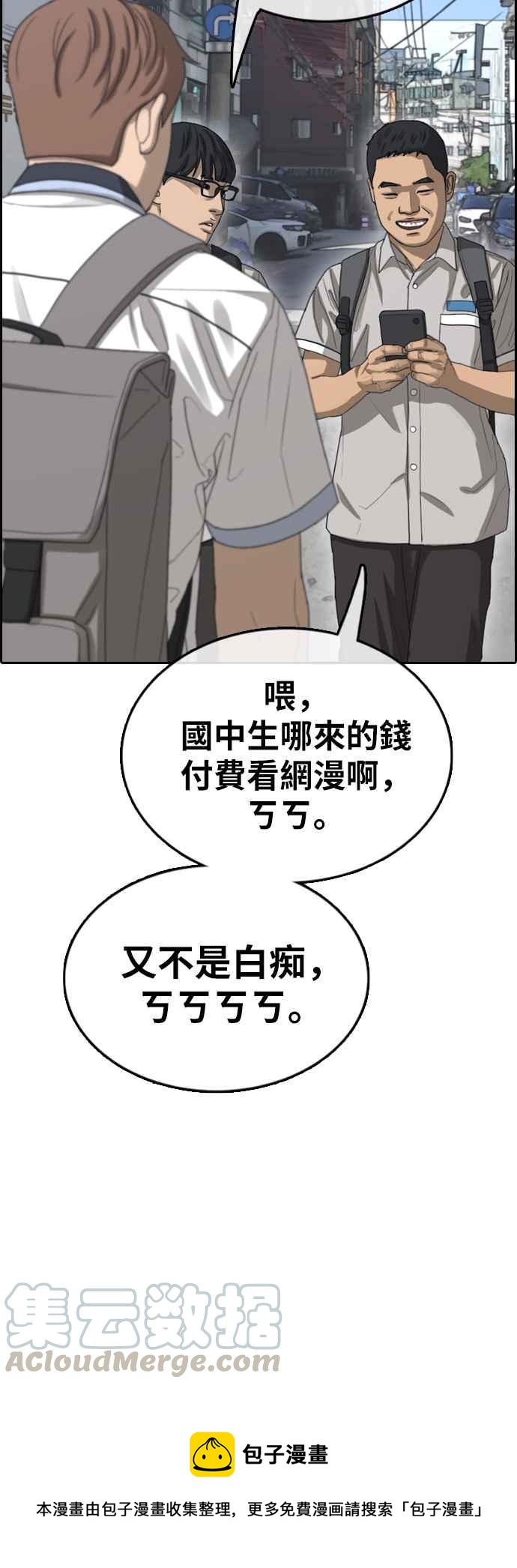 《青春白卷》漫画最新章节[第375话] 正式连载(9)免费下拉式在线观看章节第【67】张图片