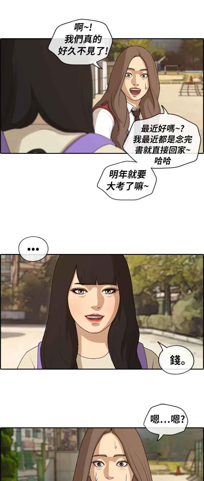 《青春白卷》漫画最新章节[第374话] 正式连载(8)免费下拉式在线观看章节第【11】张图片